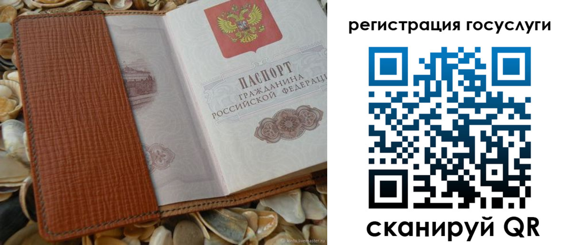 временная регистрация в квартире в Находке