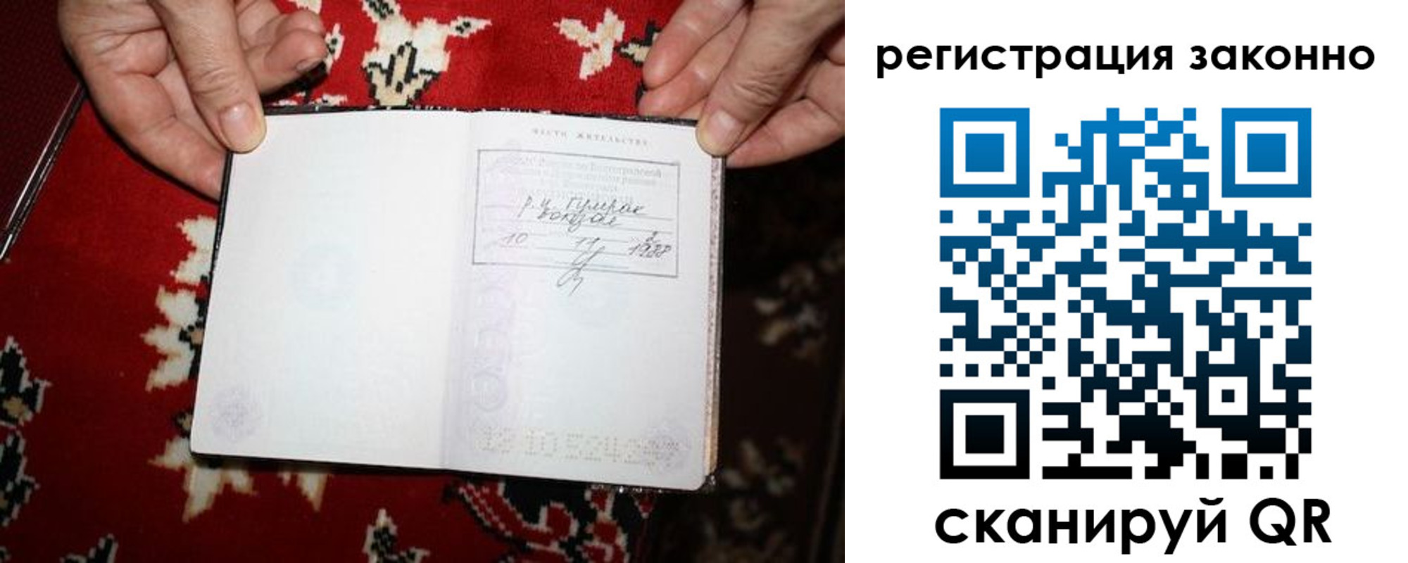 временная регистрация для школы в Находке
