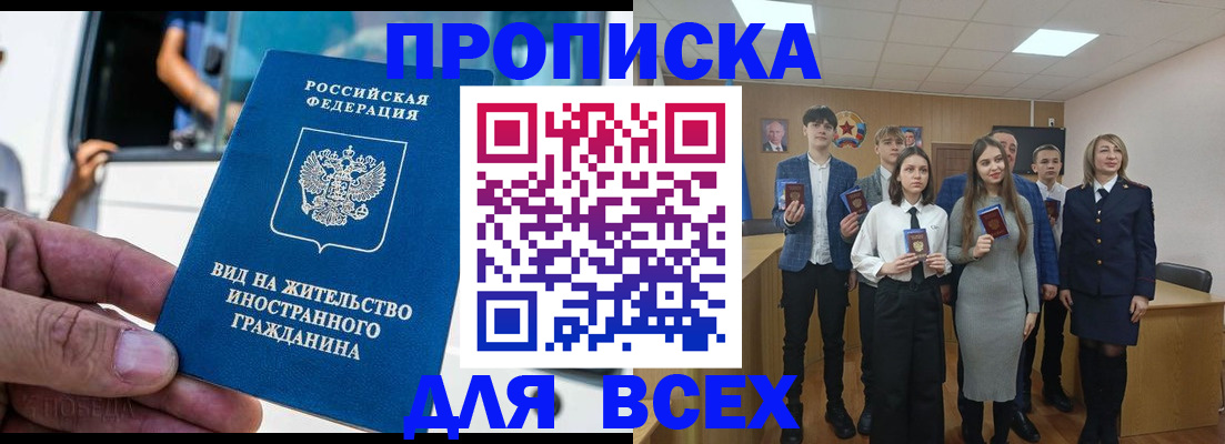 прописка ребенка в Находке