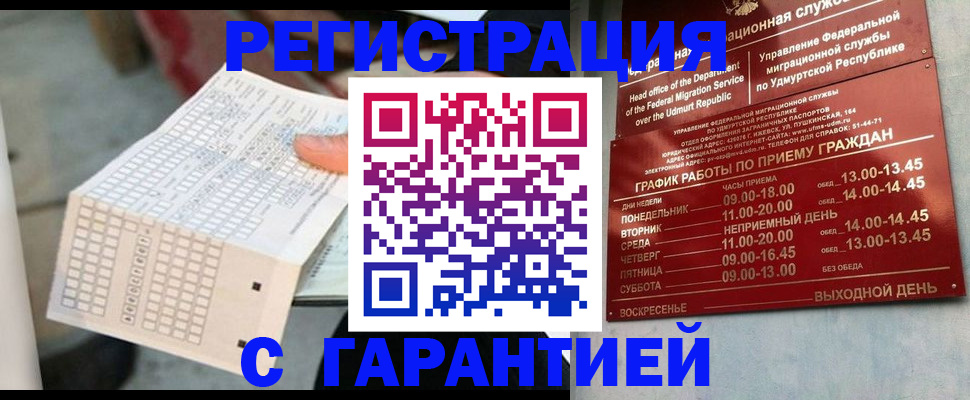 прописка иностранных граждан в Находке