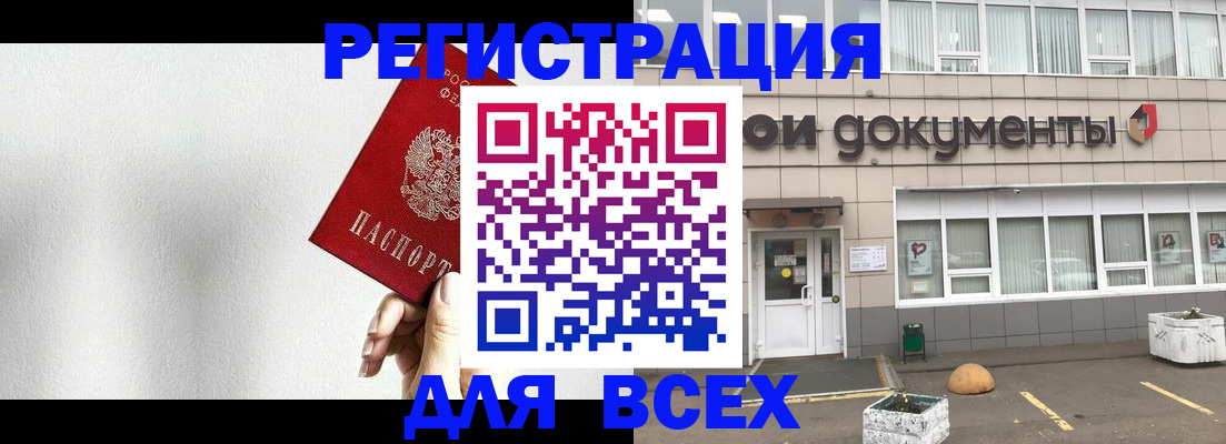 временная регистрация для всех в Находке