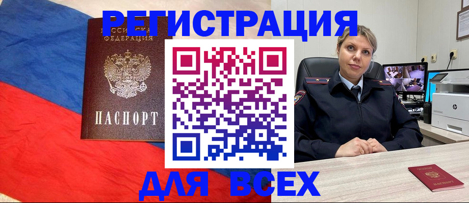 прописка паспорт в Находке