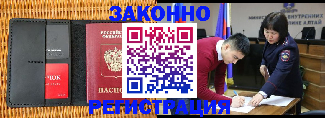 временная регистрация поиск в Находке