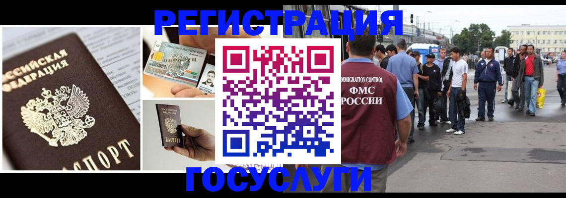 временная регистрация госуслуги в Находке